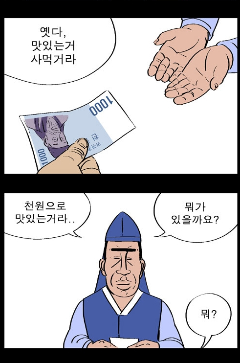 스압)열혈초 전투력_55.jpg