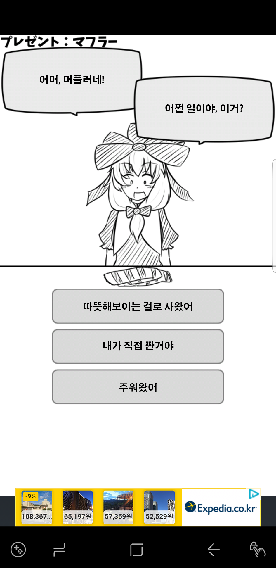 머플러3.png