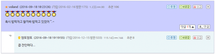 썸녀에게 "뭐해?"라고 왔을 때 적절한 반응_2.png