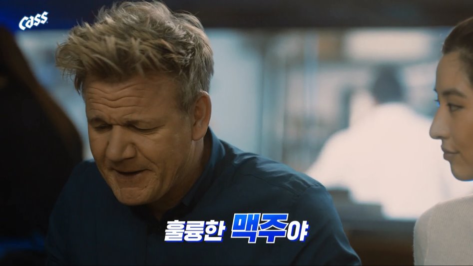 한국 맥주 CF_5.png