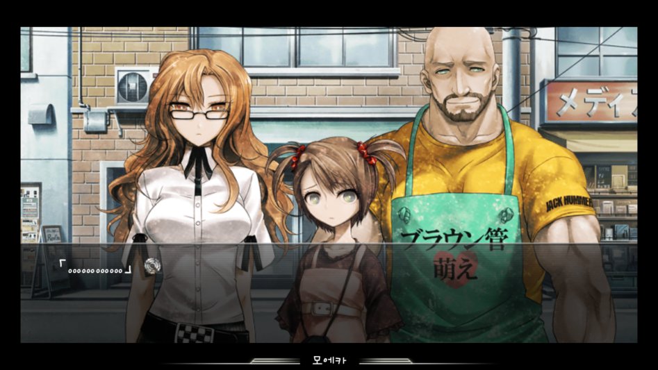 STEINSGATE_2017-09-15-00-55-25.png