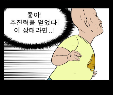 스압)열혈초 전투력_124.jpg