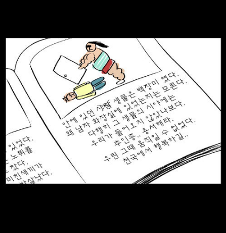 스압)열혈초 전투력_129.jpg