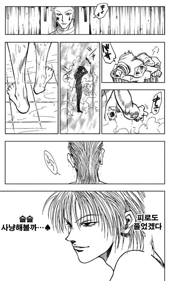 히소카가 강한 이유.mangga_6.jpg