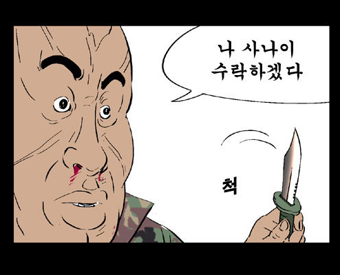 스압)열혈초 전투력_30.jpg