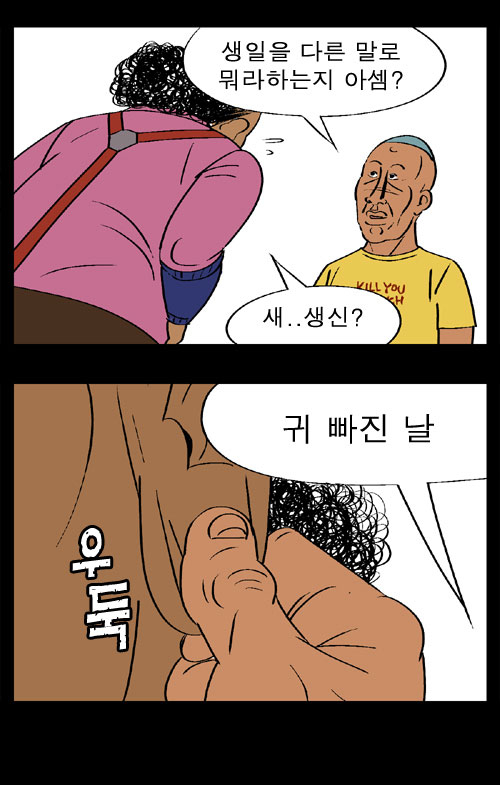스압)열혈초 전투력_17.jpg