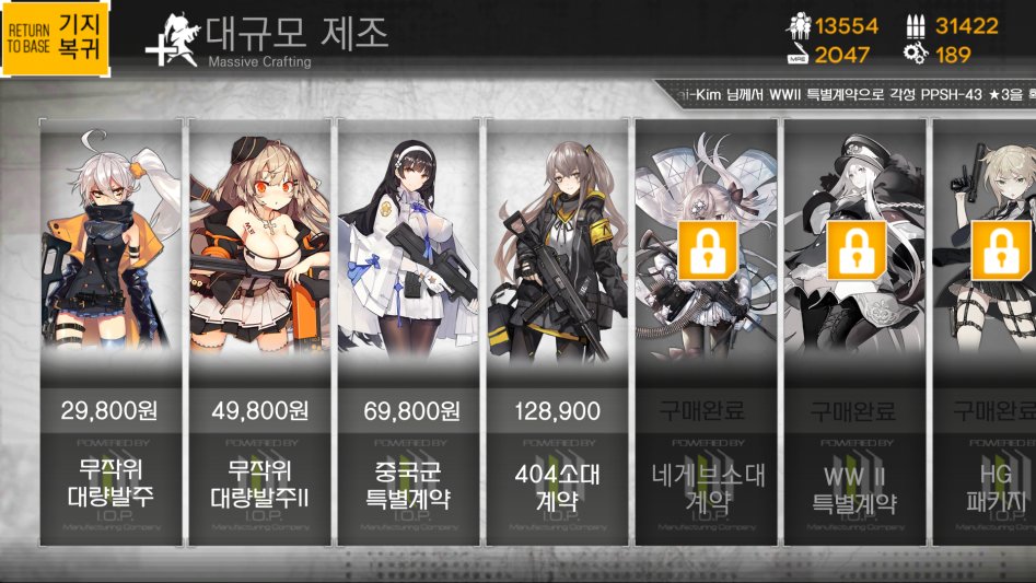 개꿀잼 소녀전선_4.jpeg