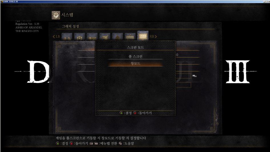 전체창모드 되는거 맞나요?_1.png