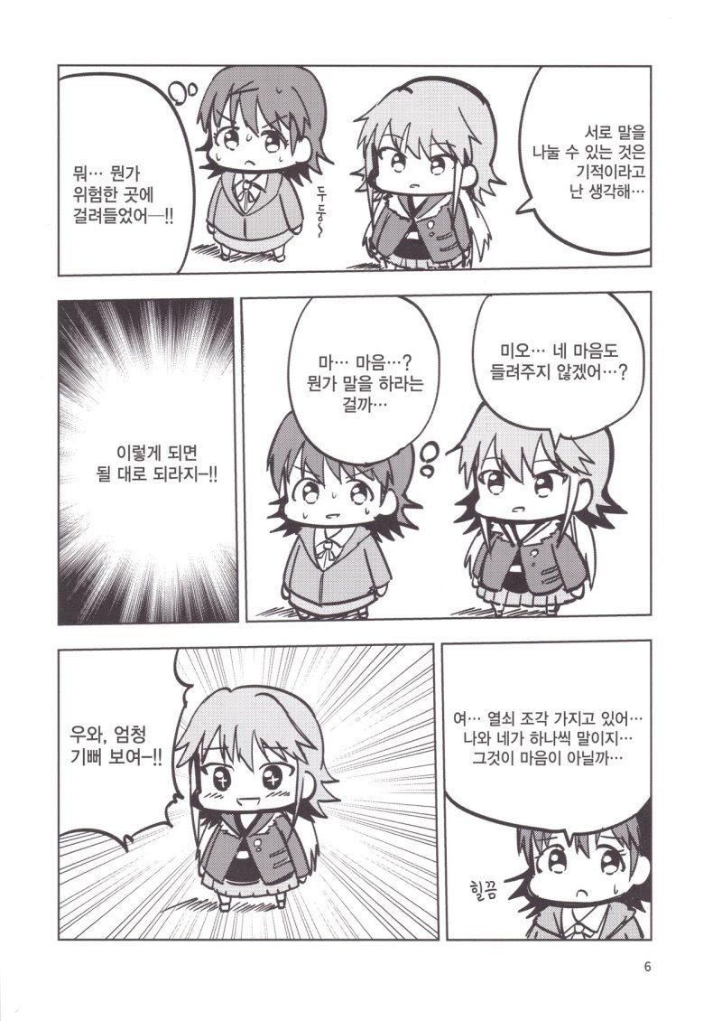[신데마스]쿨미오 + 패션아스카_1.jpg