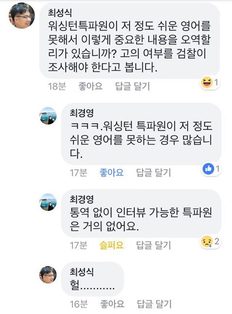 졸지에 언알못이 되다. 충격적인 특파원 실태_1.jpg