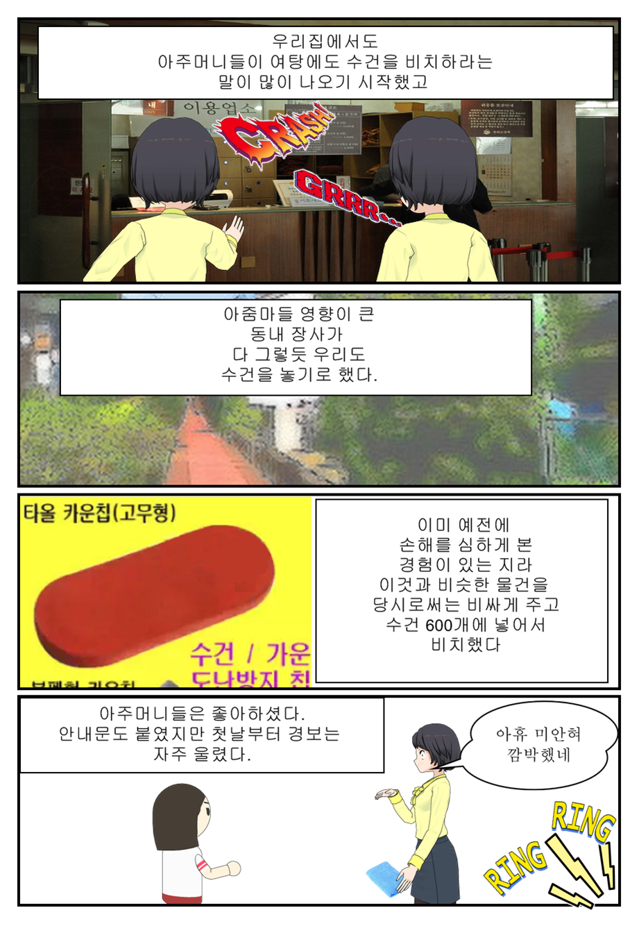목욕탕집 딸이 말하는 그 서비스의 진실 manga_2.png