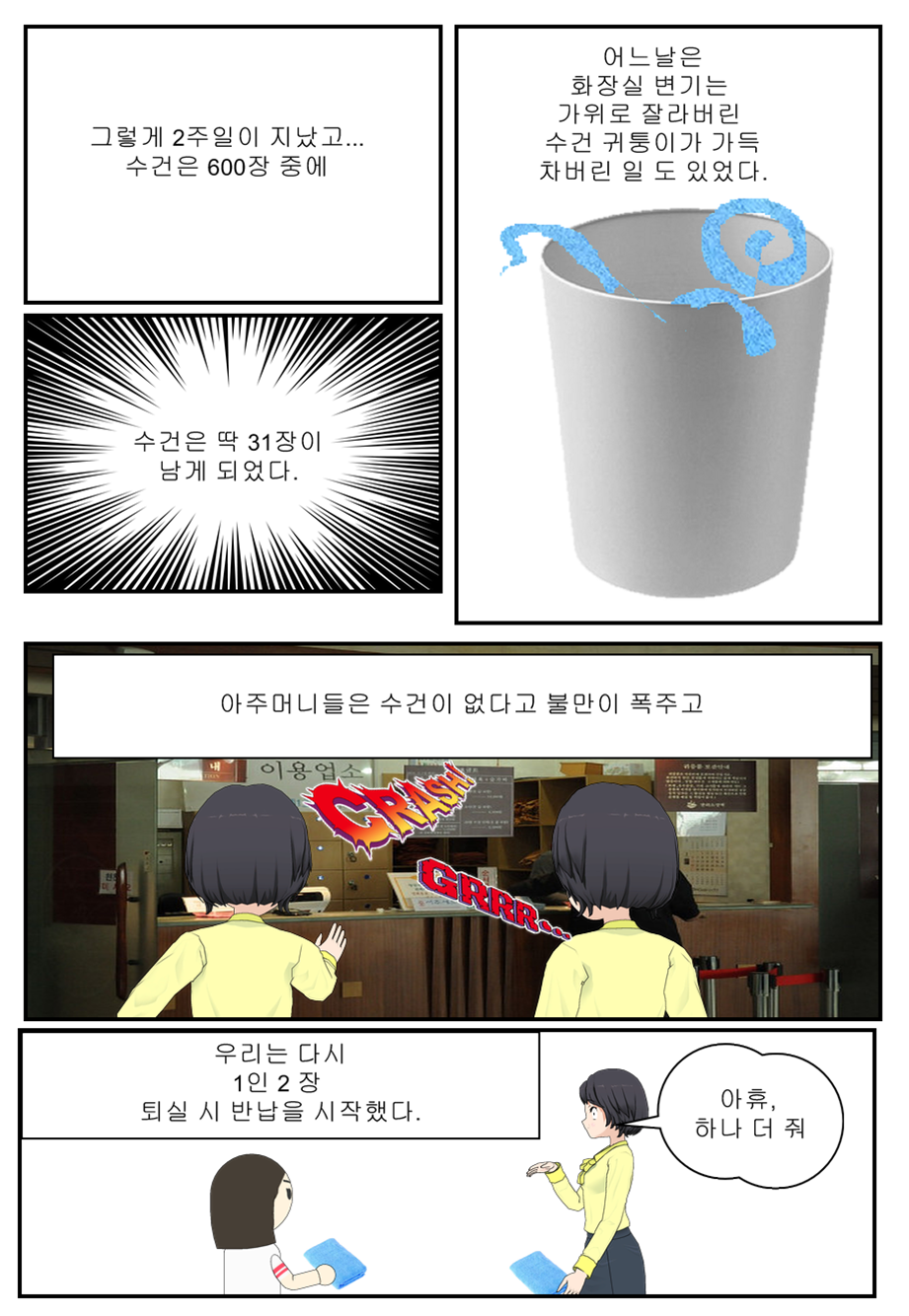목욕탕집 딸이 말하는 그 서비스의 진실 manga_3.png