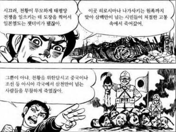 한때 일본 일부 학생들에게 금지도서였던 일본만화.jpg_3.jpg
