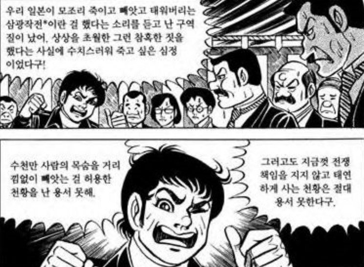 한때 일본 일부 학생들에게 금지도서였던 일본만화.jpg_5.jpg