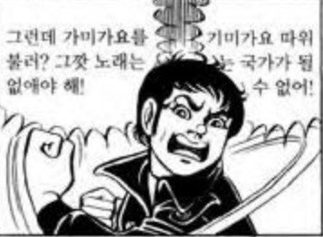 한때 일본 일부 학생들에게 금지도서였던 일본만화.jpg_6.jpg