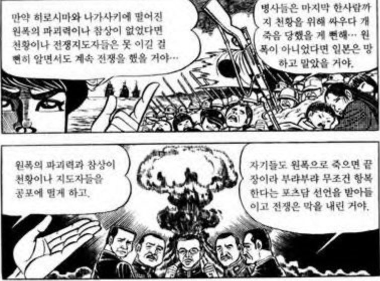 한때 일본 일부 학생들에게 금지도서였던 일본만화.jpg_8.jpg
