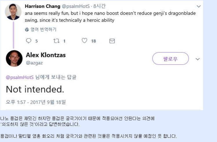 (히어로즈 오브 더 스톰) 아나의 나노강화제+겐지의 용검 개발자코멘트_1.jpg
