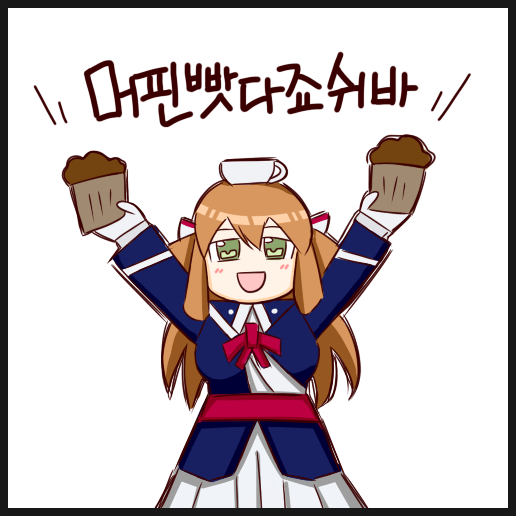 (스압)당근빳다죠쉬바.jpg_17.png
