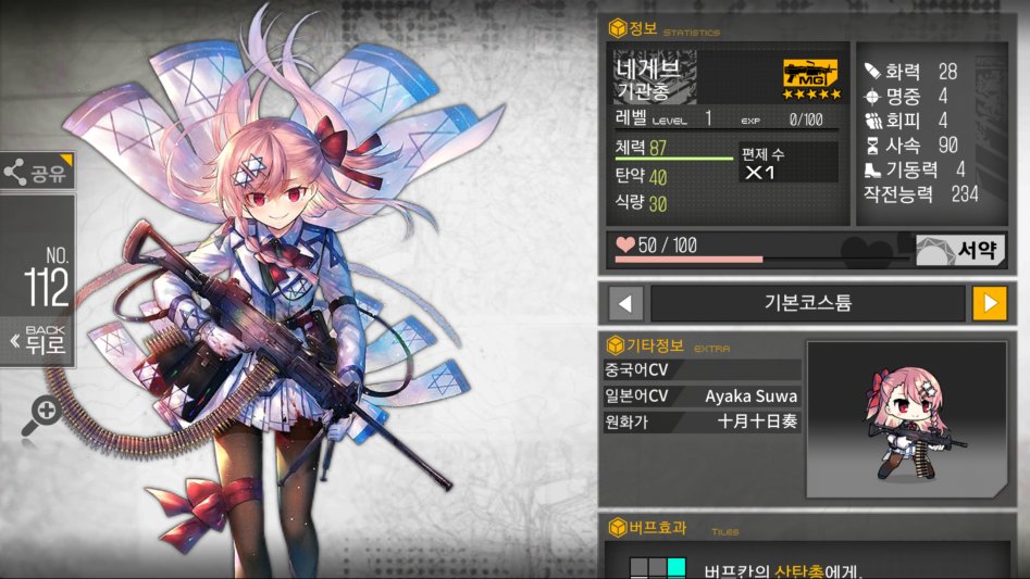 소녀전선_2017-09-20-08-50-21.png