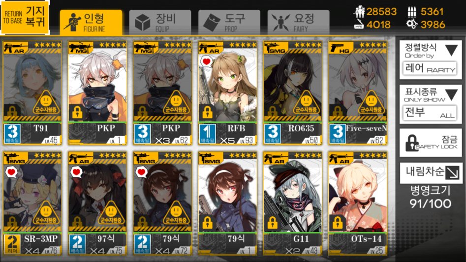 소녀전선_2017-09-20-08-47-32.png