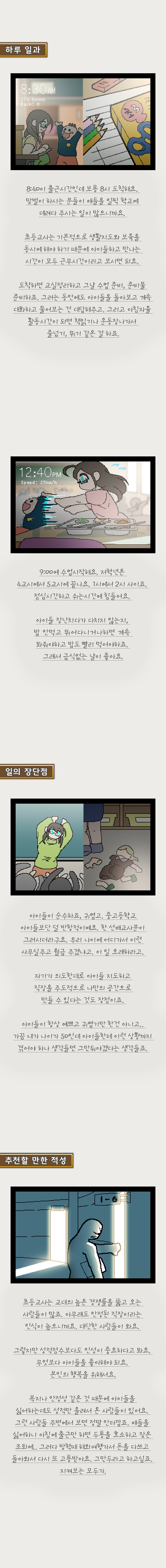 웹툰용_006_김영희님_02.jpg