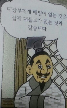 대장부에게 필요한것_1.jpg