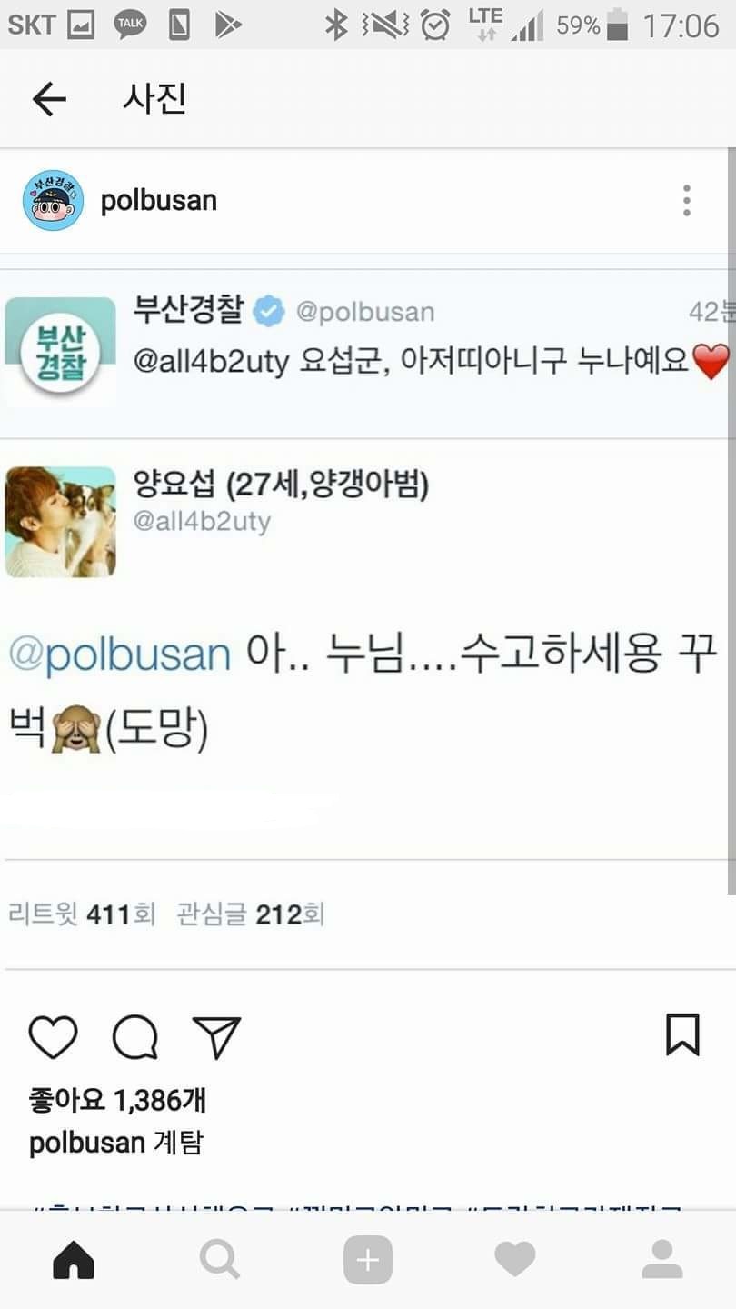 부산경찰 트위터 근황ㅋㅋㅋㅋㅋ.jpg_1.jpg