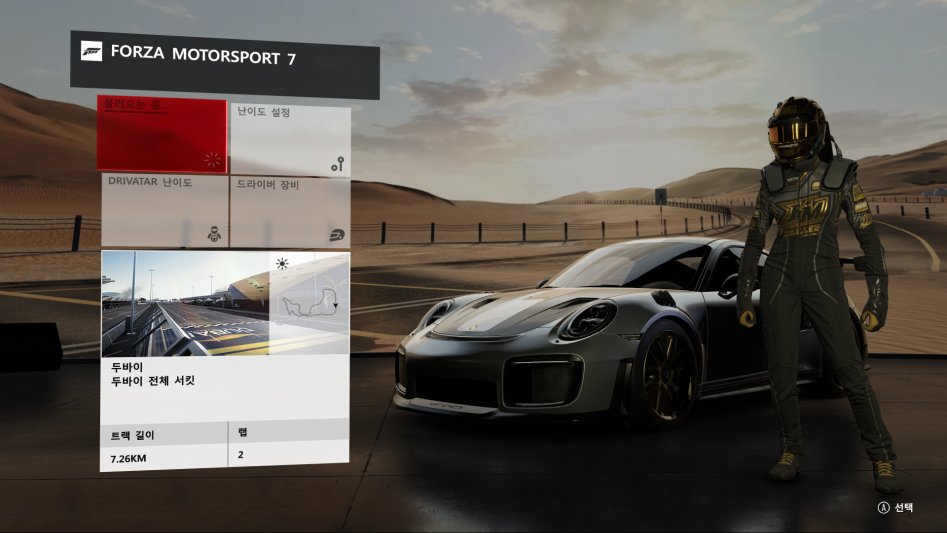 Forza Motorsport 7 데모 2017-09-20 오후 11_48_42.png