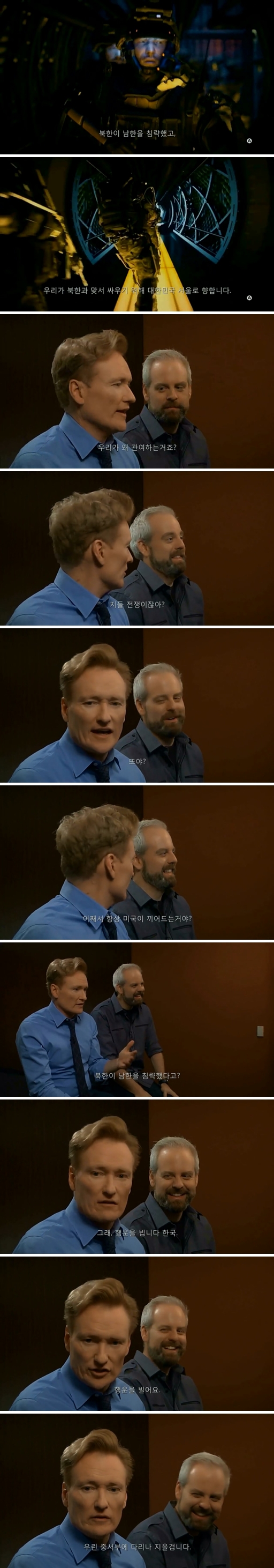 북한이 남한을 침략했다고?_1.jpg