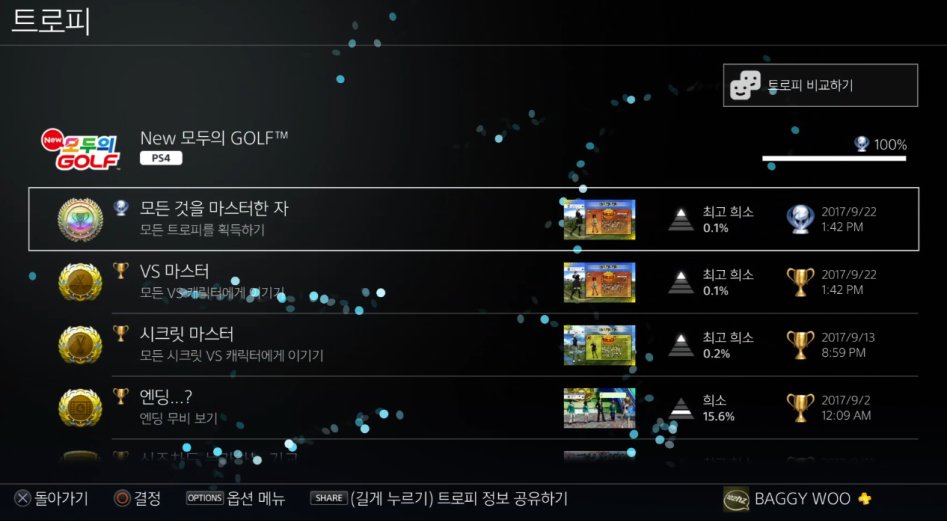 모골 플레티넘 획득 완료_2.png