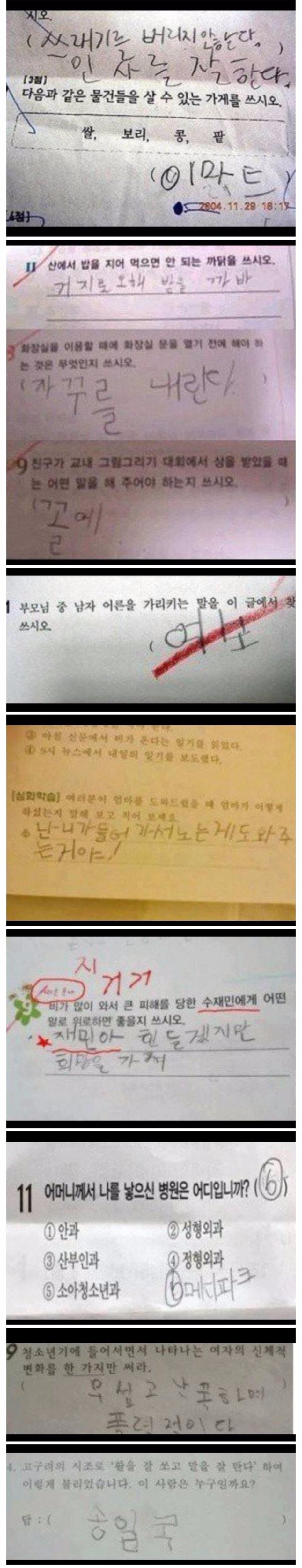 초등학생 시험지 답안._2.jpg