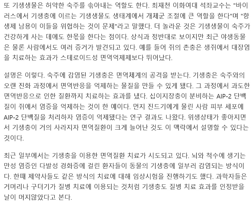 스미스소니언 자연사박물관의 국립기생충컬렉션에 있는 기생충 표본들3.jpg