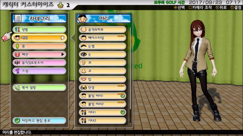 마키세 크리스 & 가방쨩 커마해 봤습니다_1.jpg