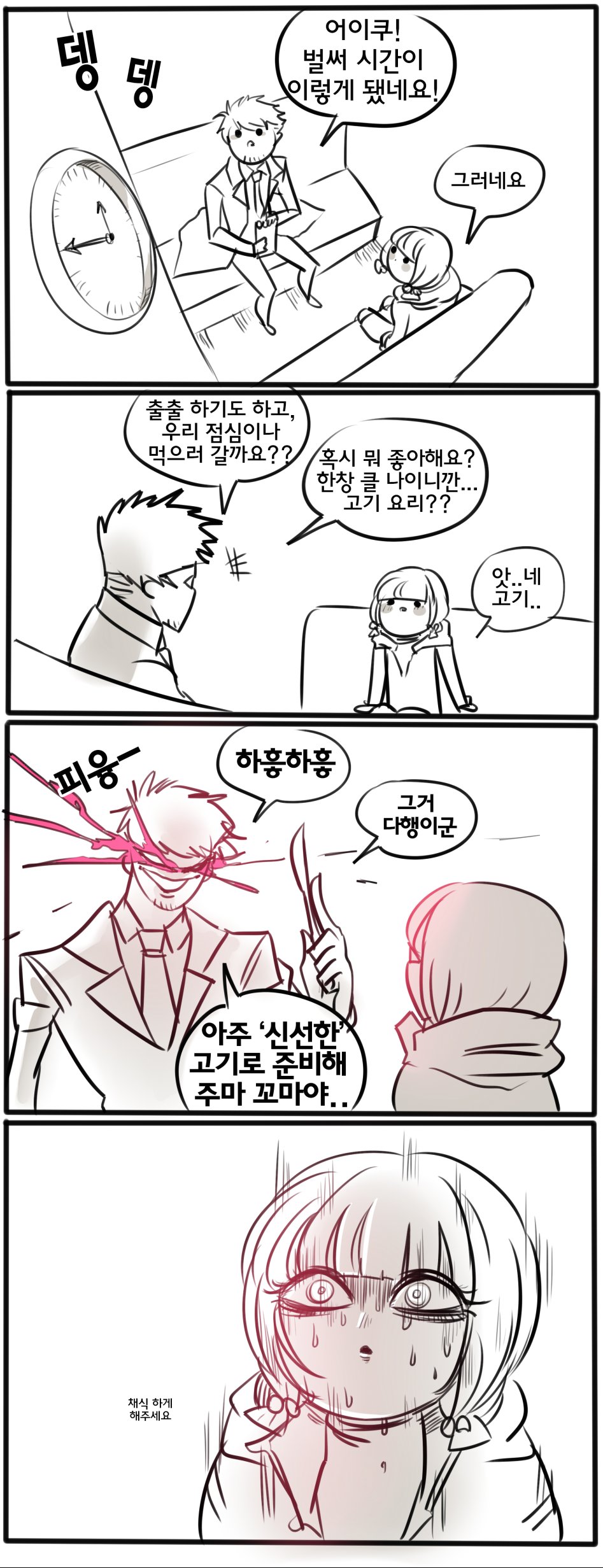 채식.jpg