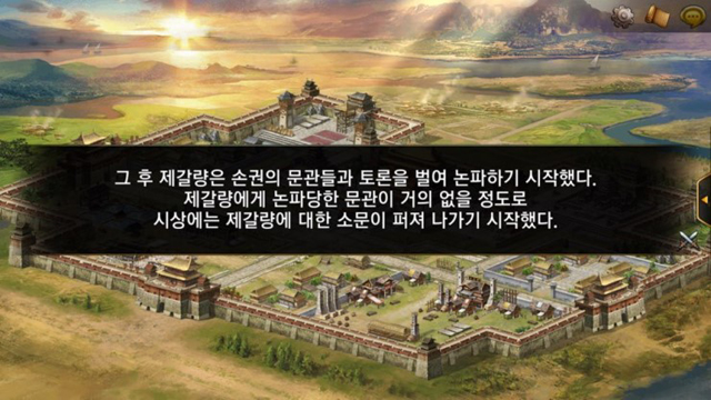 제갈량 말빨수준.jpg_4.jpg