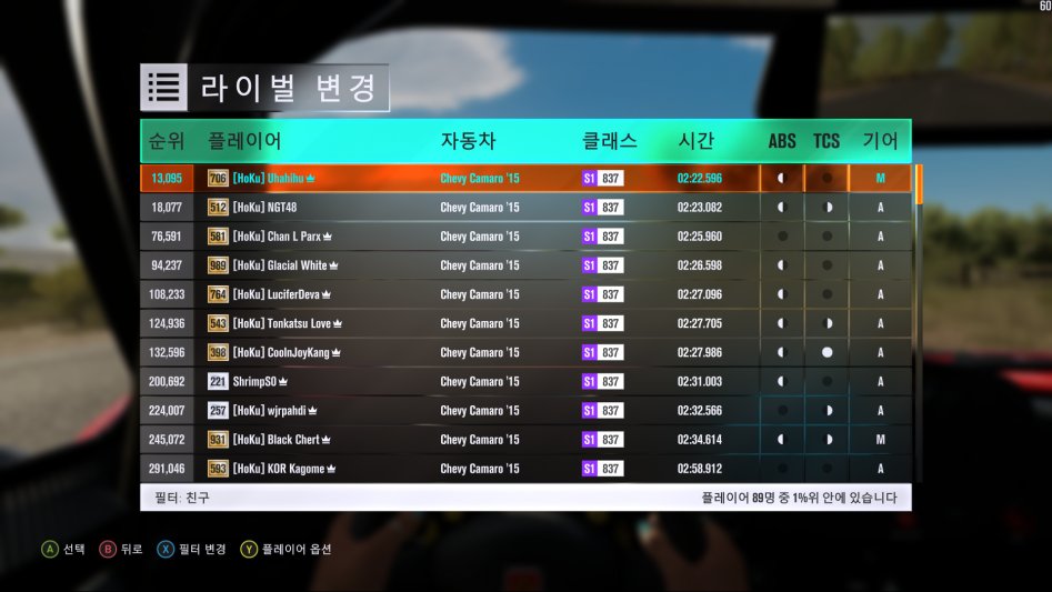 Forza Horizon 3 2017-09-24 오후 4_25_40.png