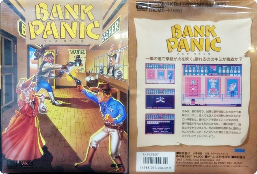 [MSX] Bank Panic (Front,Back)-tile.jpg