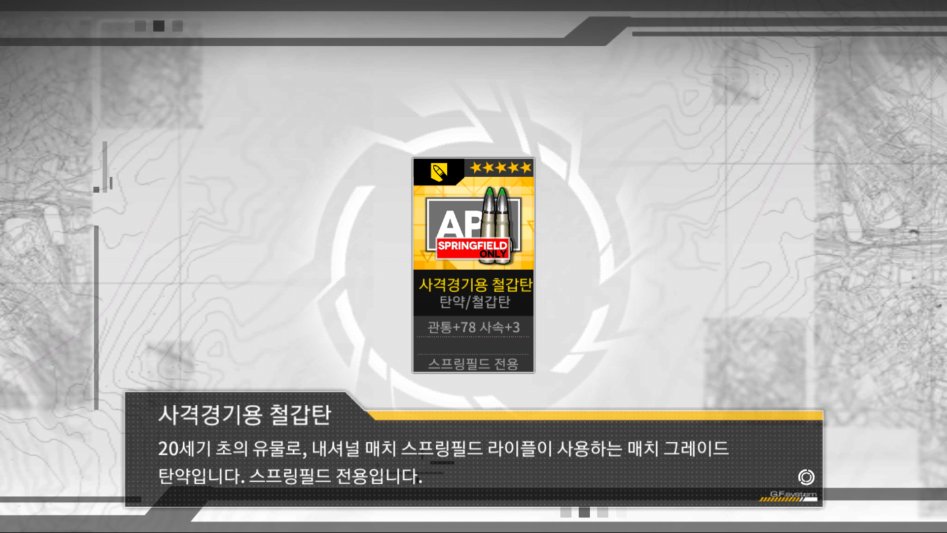 소녀전선_2017-09-24-22-05-25.png