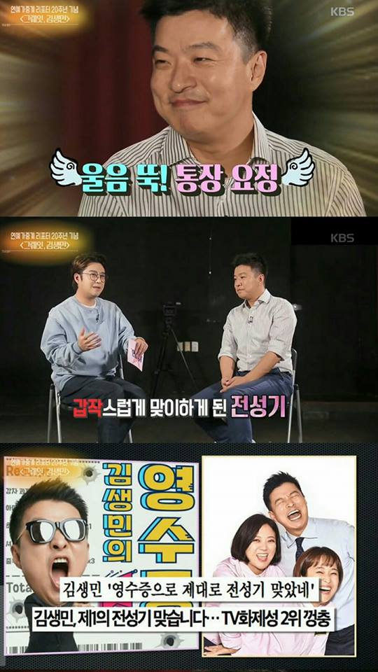 20년만에 인터뷰 당한 김생민_12.jpg