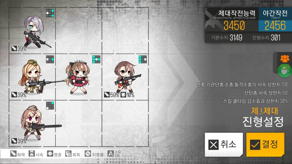 소녀전선_2017-09-25-10-40-12.png