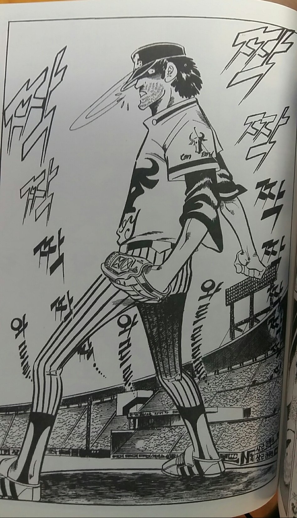 80년대 베스트셀러 야구만화 수준.jpg_4.jpg