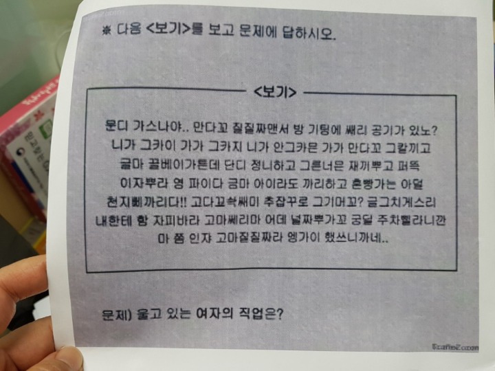 울고있는 여자의 직업은.jpg