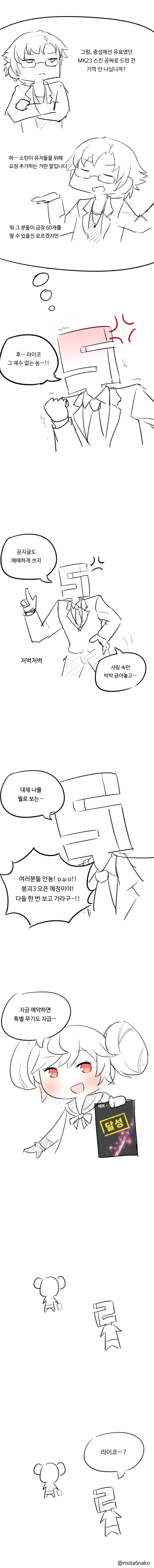 라이코.png