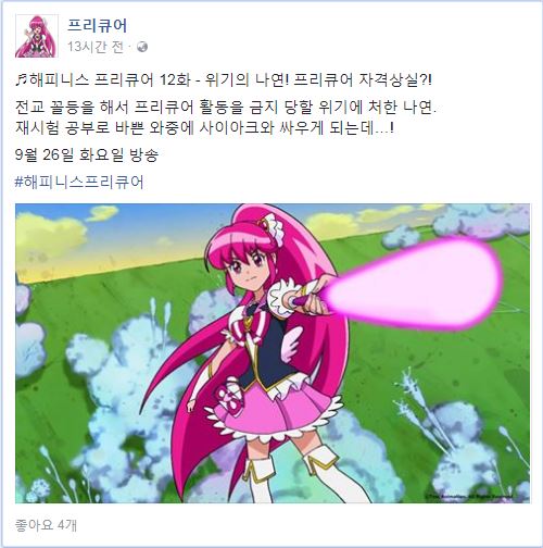 해피니스 12화.JPG