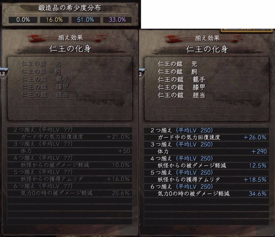 Nioh_20170925233253.jpg