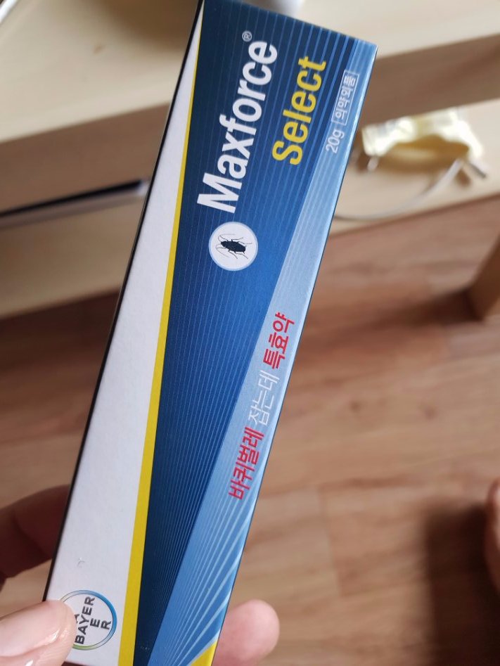 안녕하세요! 어제 그 바퀴아재 후기입니다._3.jpg