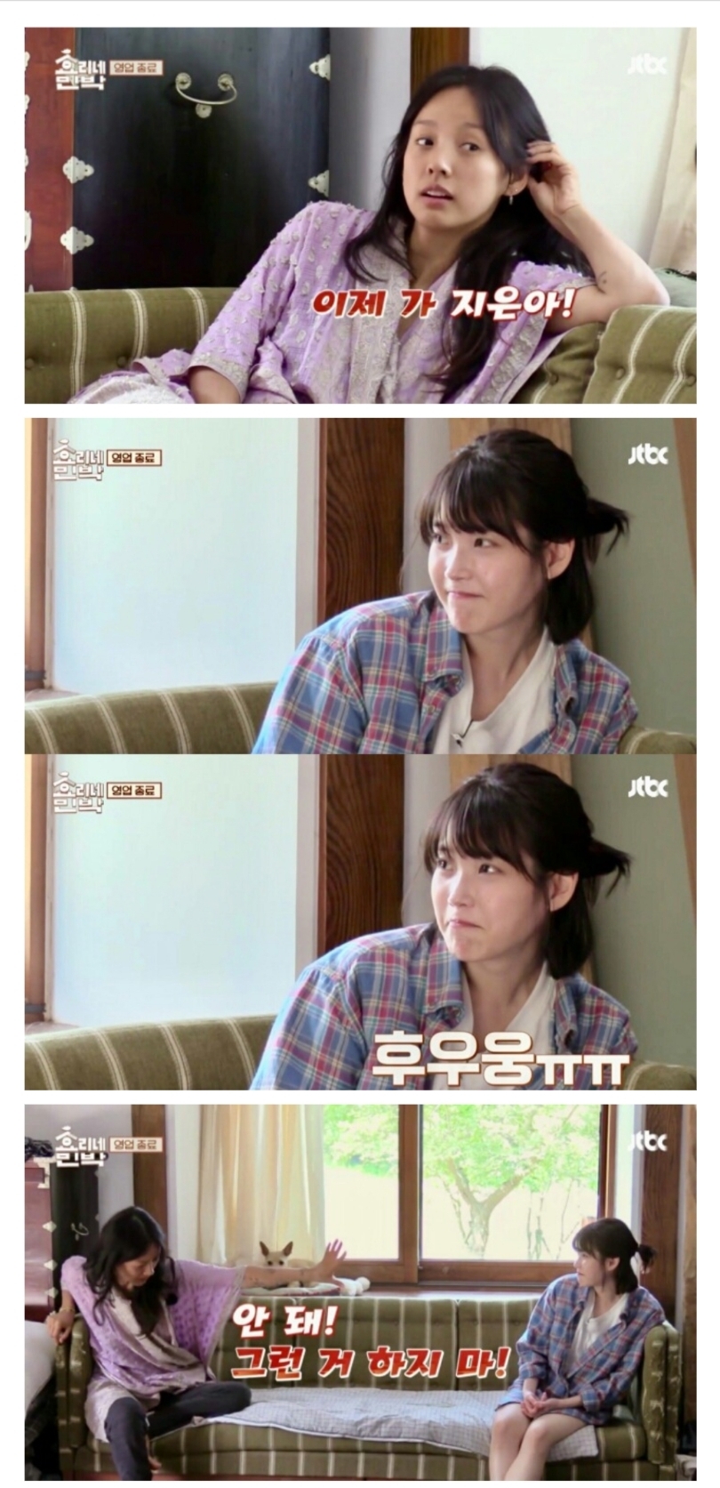 효리네 민박 폐업후 이효리와 아이유_1.jpg