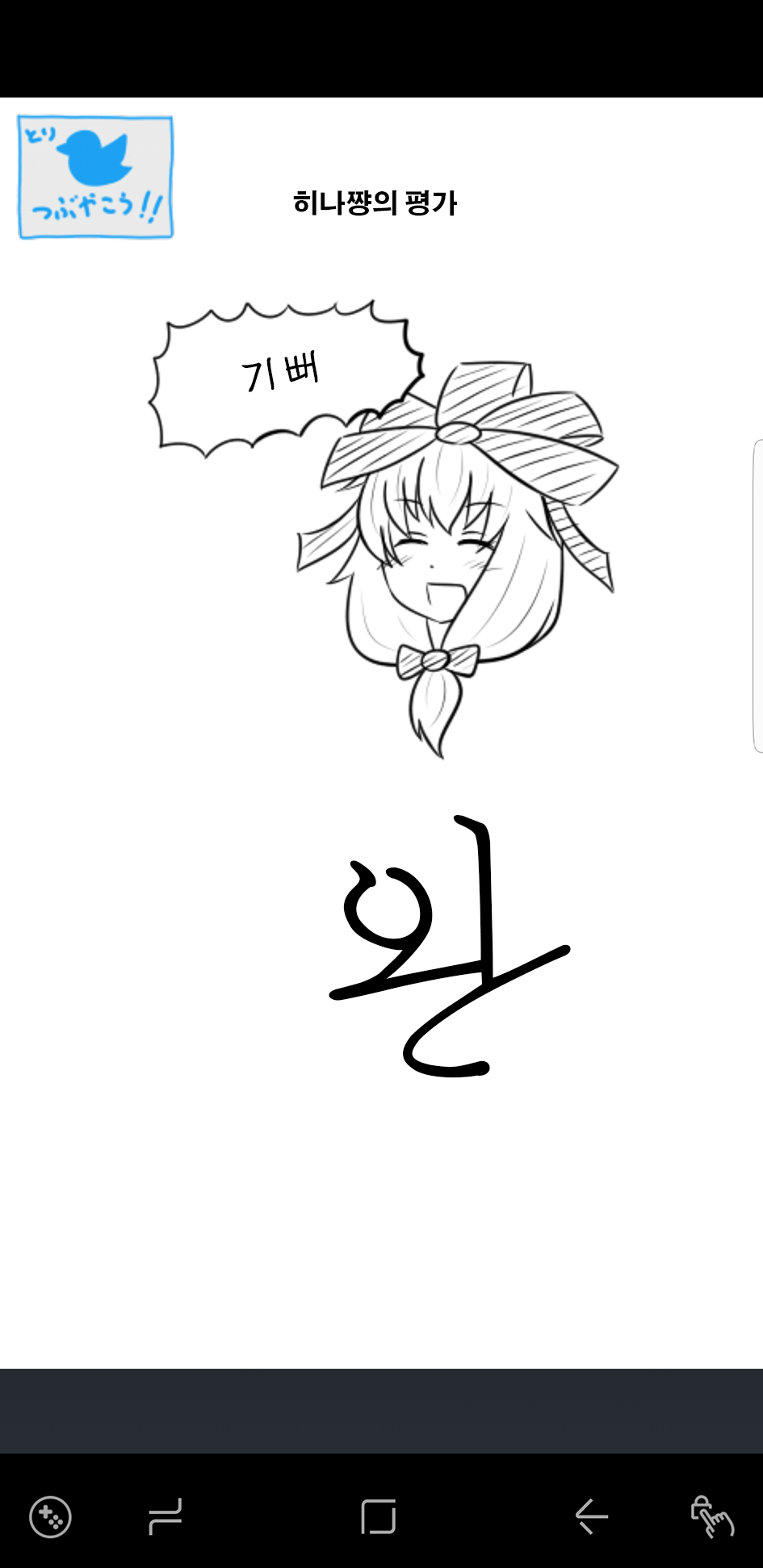 게임기분기2-7.png