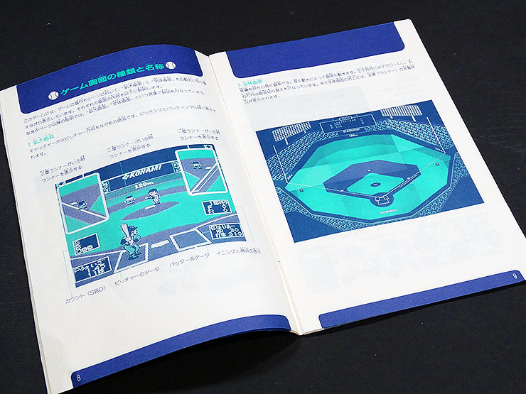 8비트 추억의 야구게임 ── 격돌 페넌트레이스 ── 1988_11.jpg