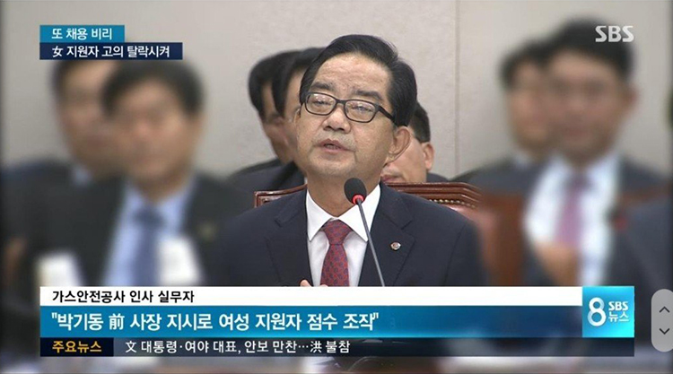 가스공사 여성 지원자 고의 탈락._6.jpg